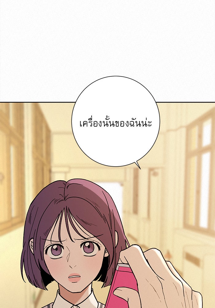 ปฏิบัติการรักวุ่นหัวใจ - หน้า 29