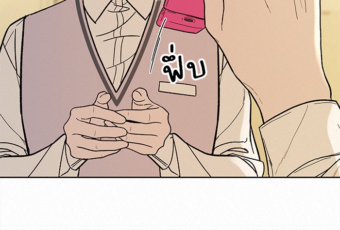 ปฏิบัติการรักวุ่นหัวใจ - หน้า 30
