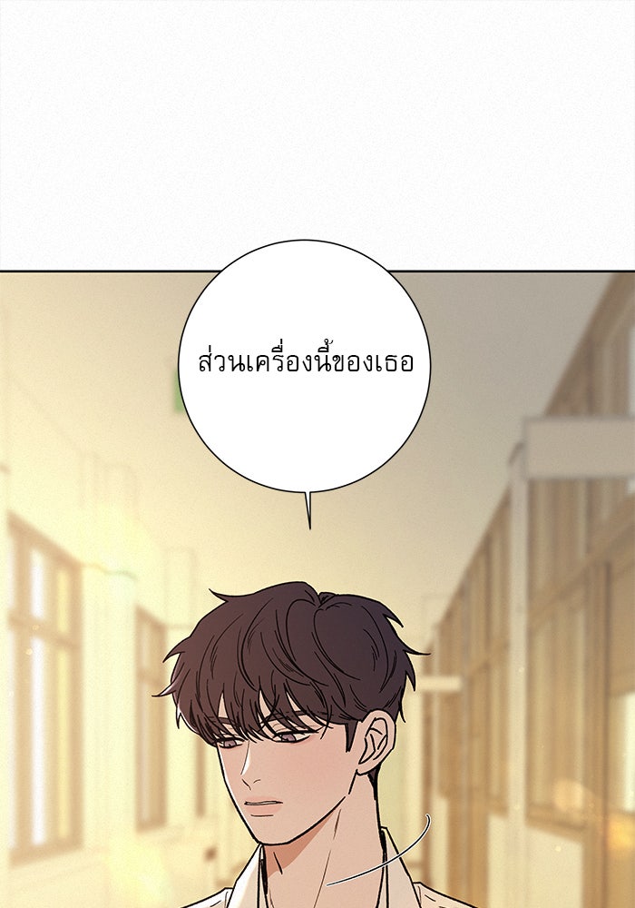 ปฏิบัติการรักวุ่นหัวใจ - หน้า 31
