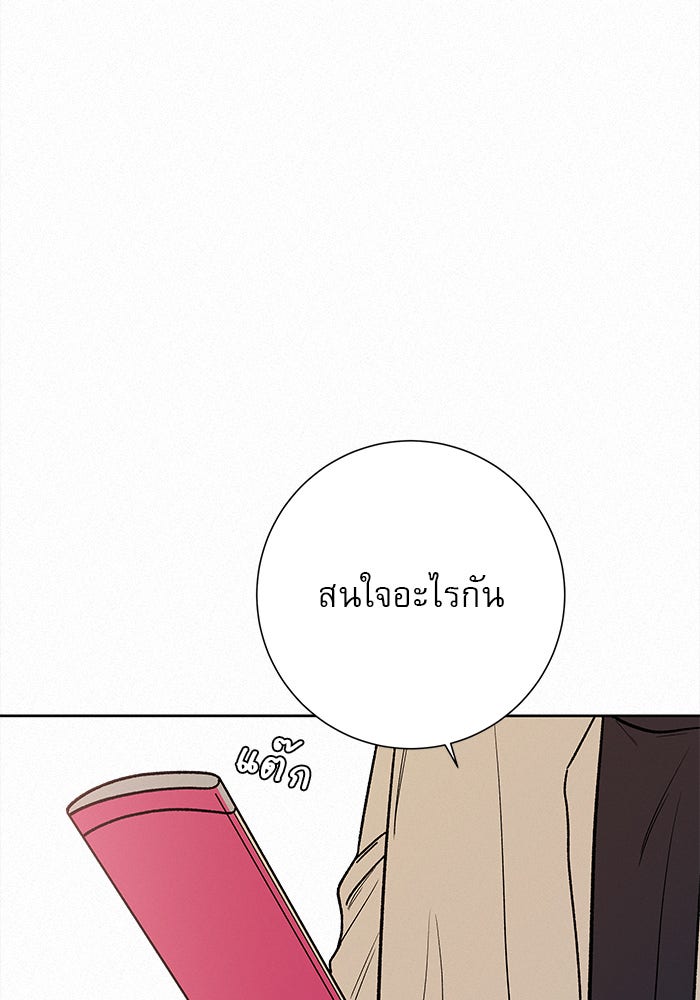 ปฏิบัติการรักวุ่นหัวใจ - หน้า 49