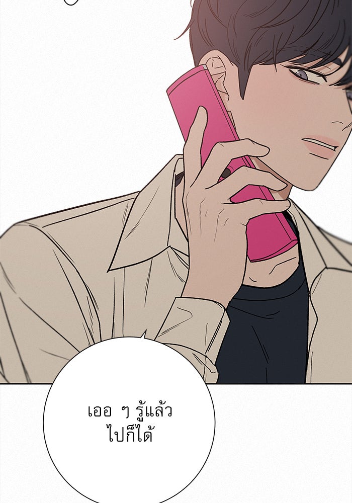 ปฏิบัติการรักวุ่นหัวใจ - หน้า 55