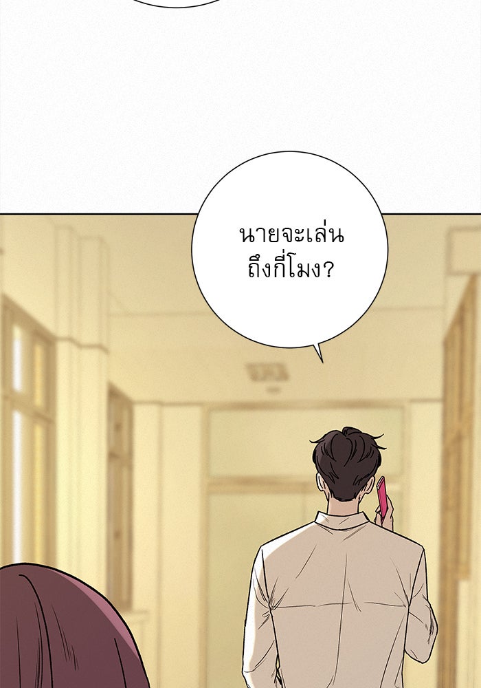 ปฏิบัติการรักวุ่นหัวใจ - หน้า 56