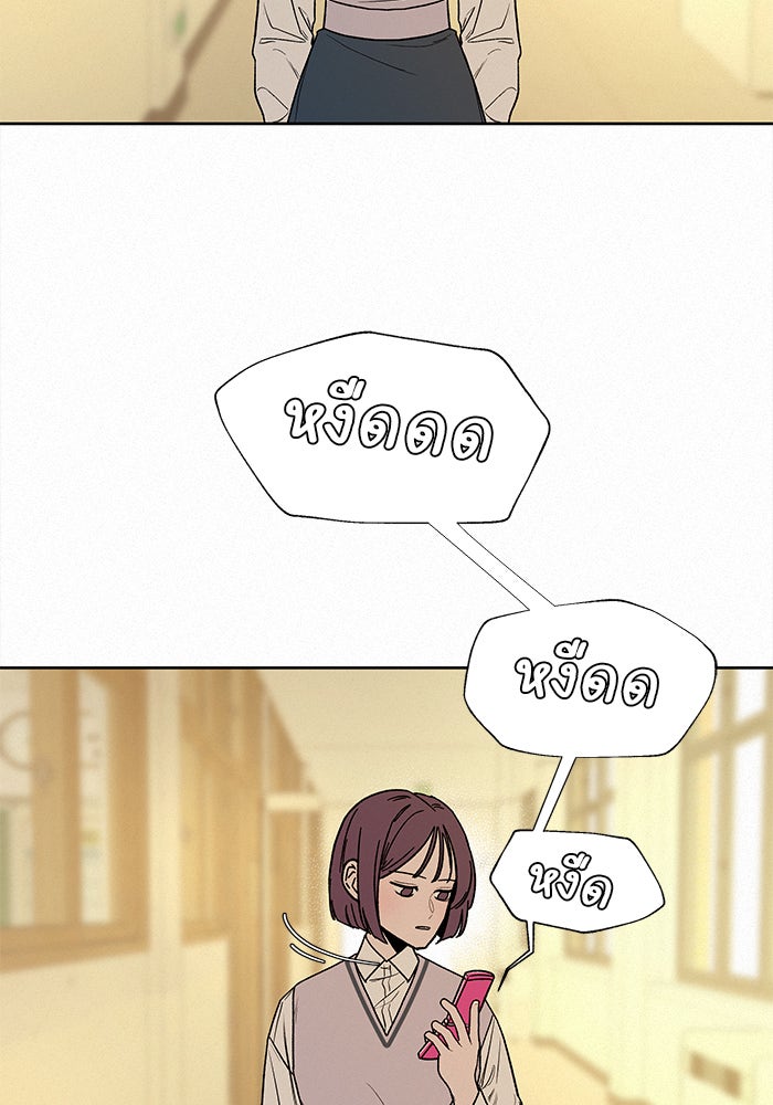 ปฏิบัติการรักวุ่นหัวใจ - หน้า 59