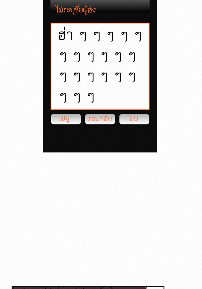 ปฏิบัติการรักวุ่นหัวใจ - หน้า 62