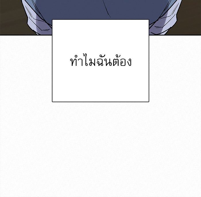 ปฏิบัติการรักวุ่นหัวใจ - หน้า 95