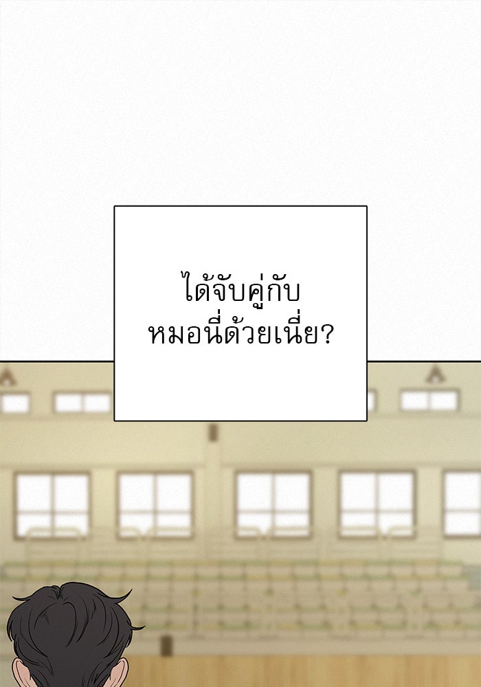 ปฏิบัติการรักวุ่นหัวใจ - หน้า 96