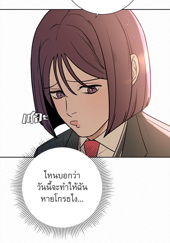 ปฏิบัติการรักวุ่นหัวใจ - หน้า 115