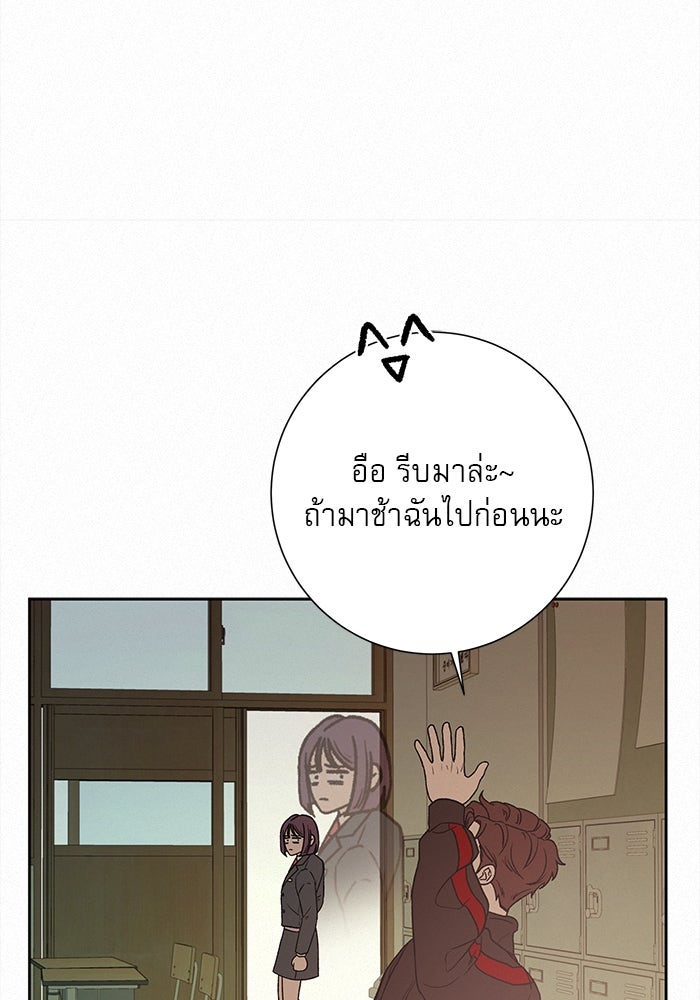 ปฏิบัติการรักวุ่นหัวใจ - หน้า 116