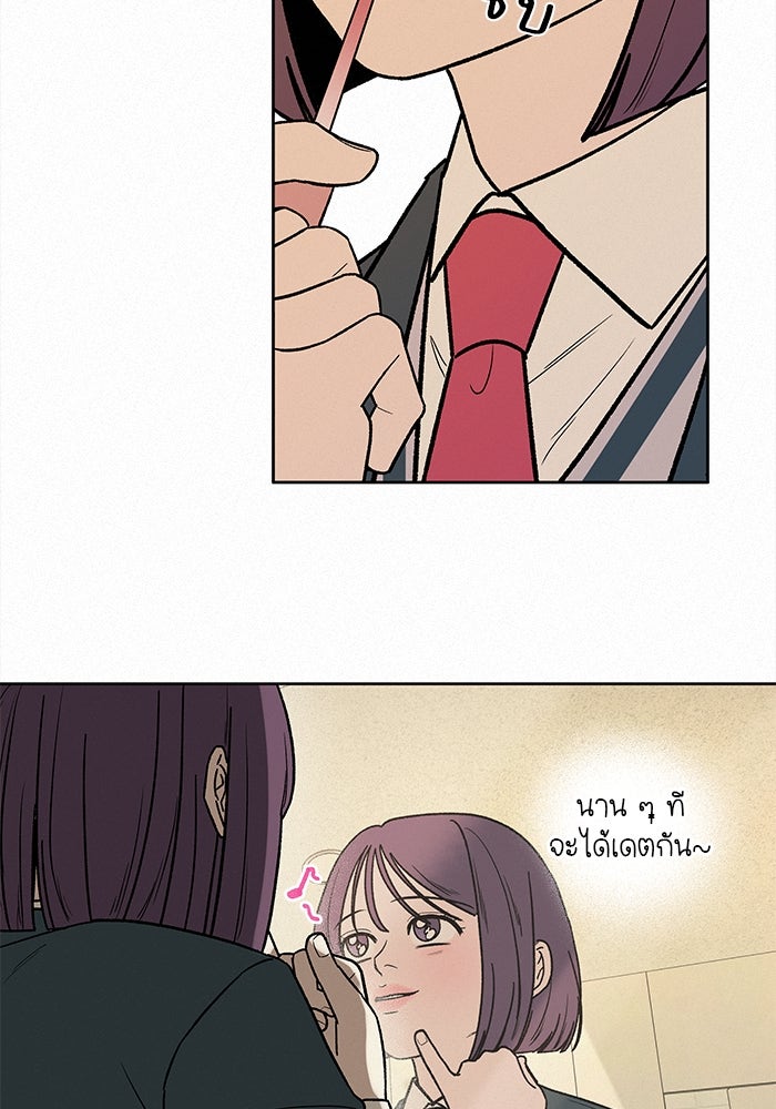 ปฏิบัติการรักวุ่นหัวใจ - หน้า 125