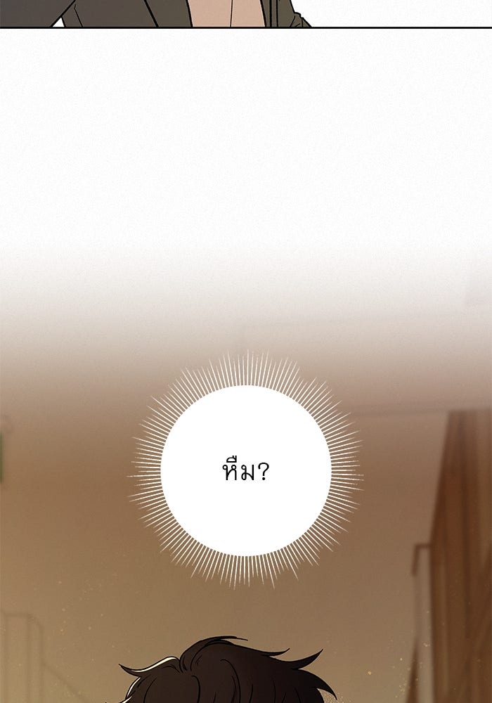 ปฏิบัติการรักวุ่นหัวใจ - หน้า 129