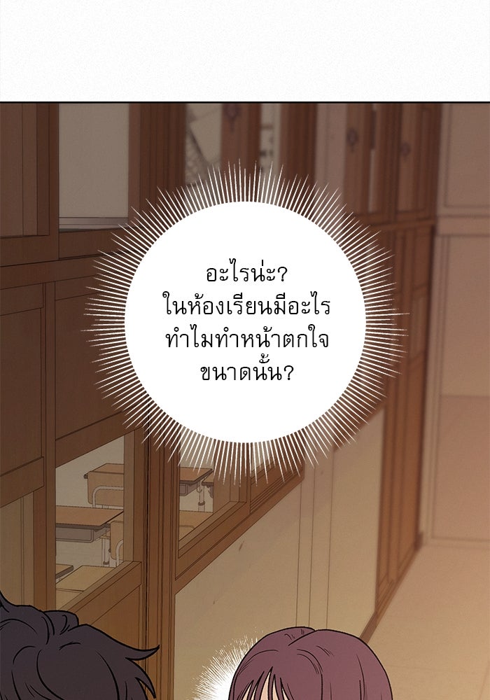 ปฏิบัติการรักวุ่นหัวใจ - หน้า 131