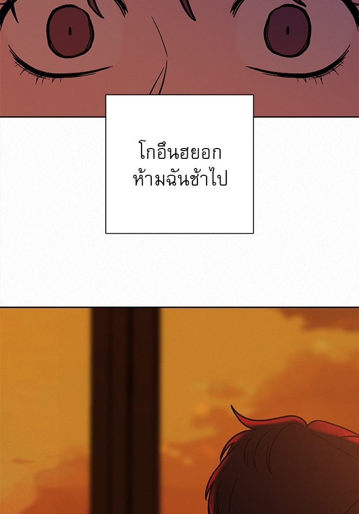 ปฏิบัติการรักวุ่นหัวใจ - หน้า 136
