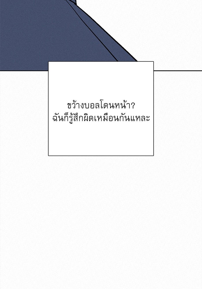 ปฏิบัติการรักวุ่นหัวใจ - หน้า 15