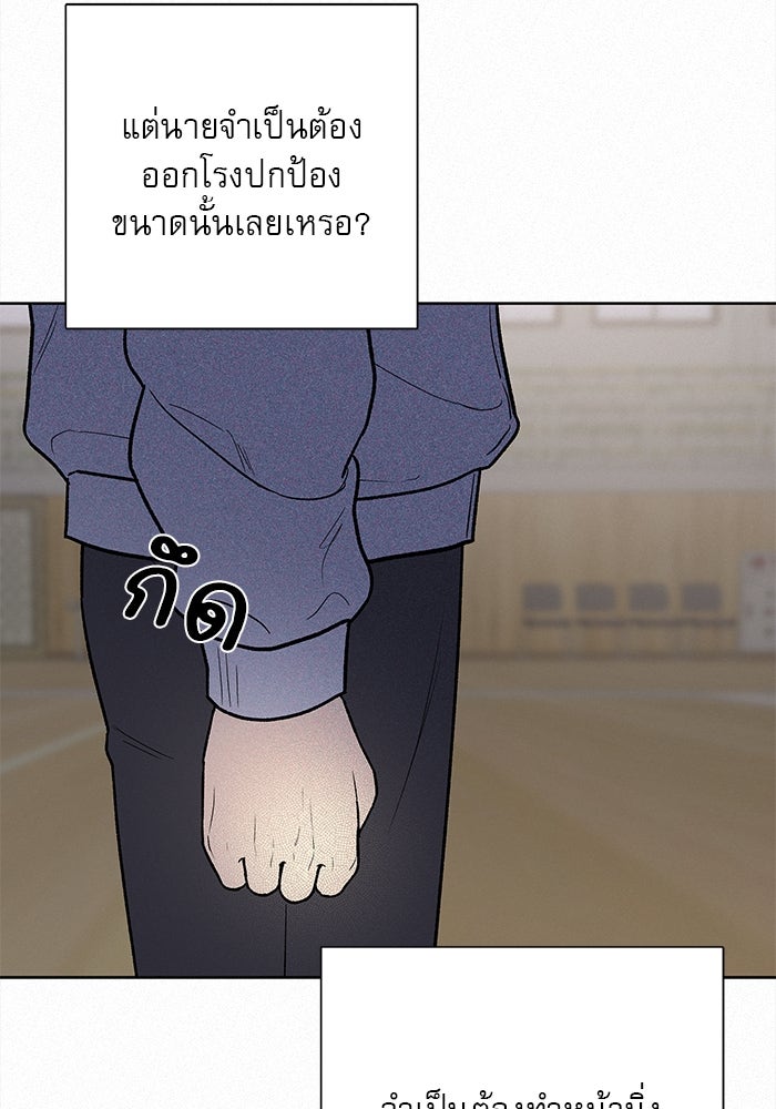 ปฏิบัติการรักวุ่นหัวใจ - หน้า 16