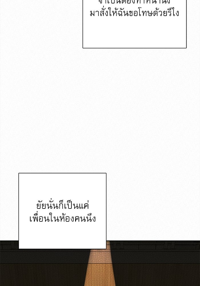 ปฏิบัติการรักวุ่นหัวใจ - หน้า 17