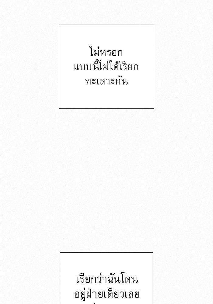 ปฏิบัติการรักวุ่นหัวใจ - หน้า 24