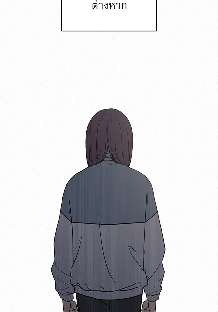 ปฏิบัติการรักวุ่นหัวใจ - หน้า 25