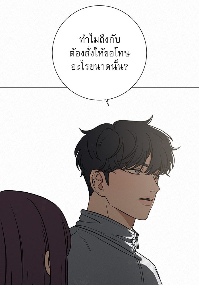 ปฏิบัติการรักวุ่นหัวใจ - หน้า 29
