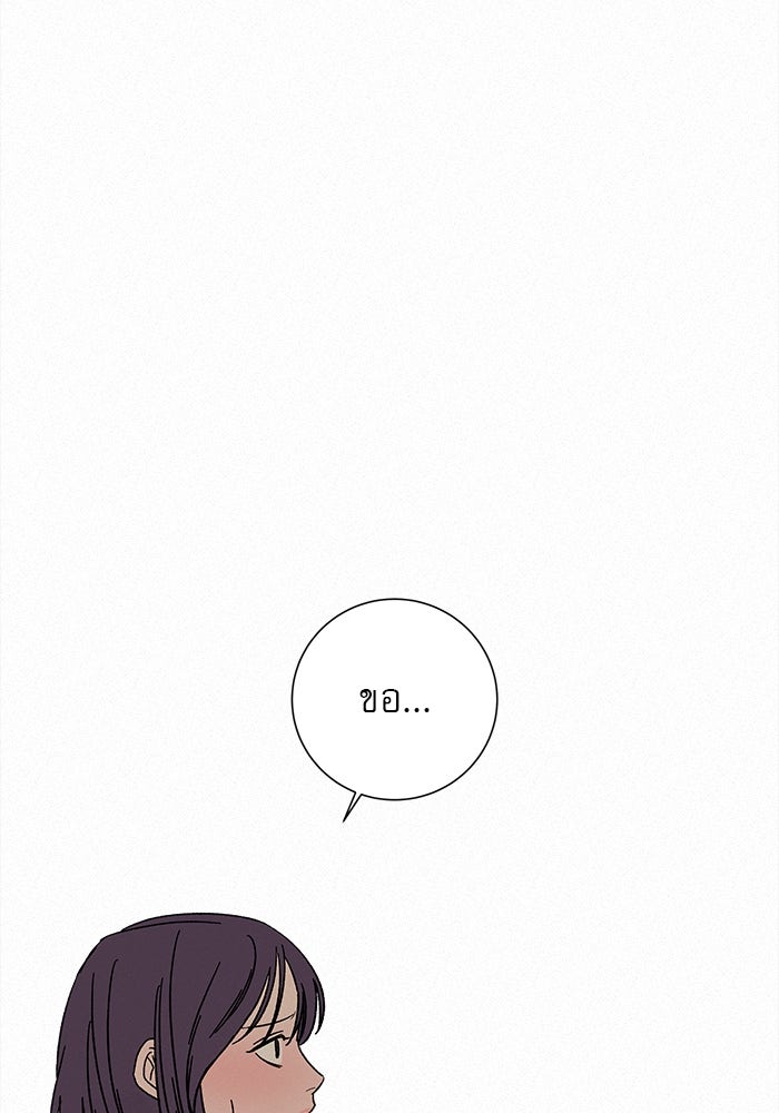 ปฏิบัติการรักวุ่นหัวใจ - หน้า 3