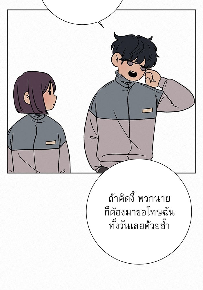 ปฏิบัติการรักวุ่นหัวใจ - หน้า 31