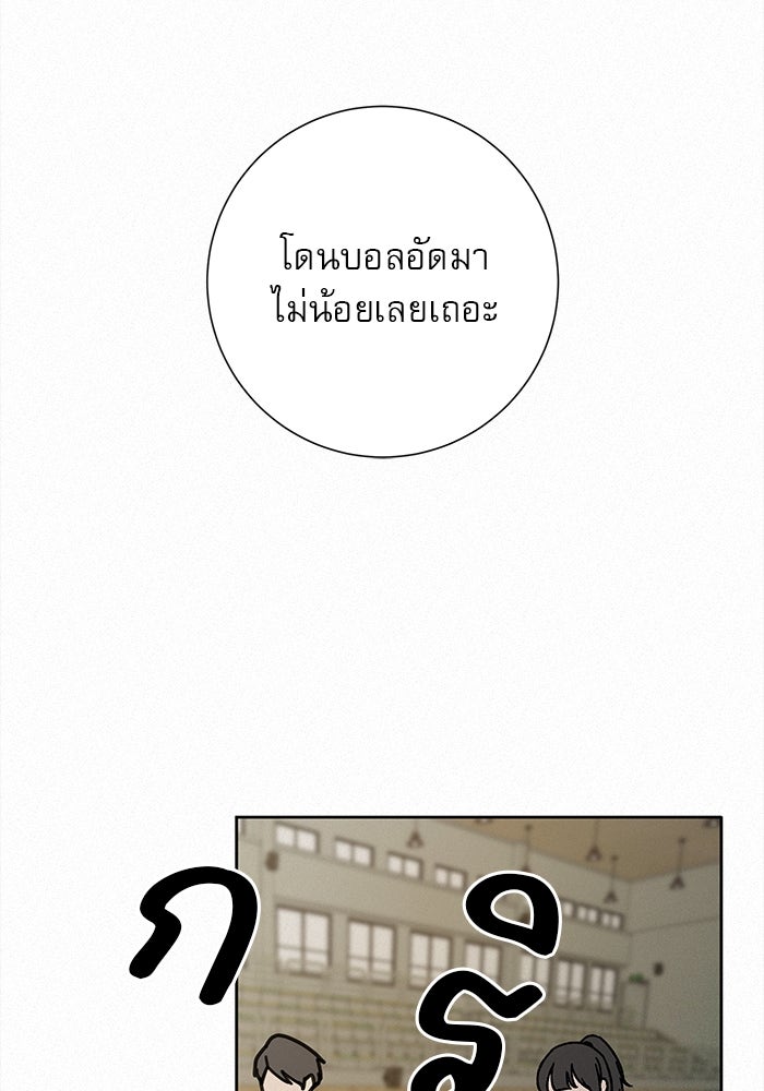 ปฏิบัติการรักวุ่นหัวใจ - หน้า 32