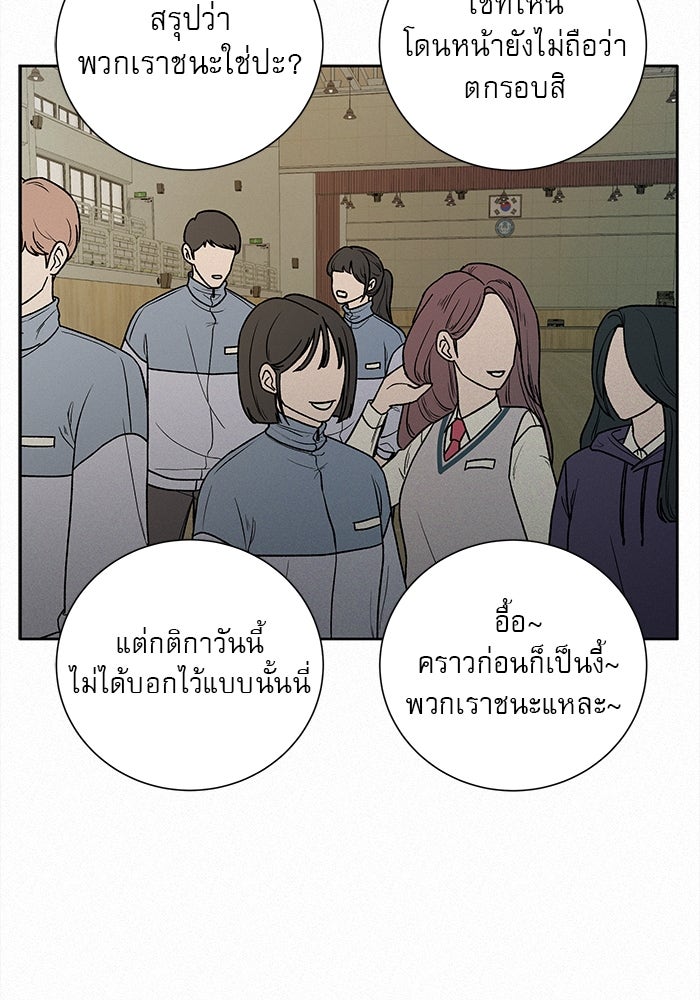 ปฏิบัติการรักวุ่นหัวใจ - หน้า 35