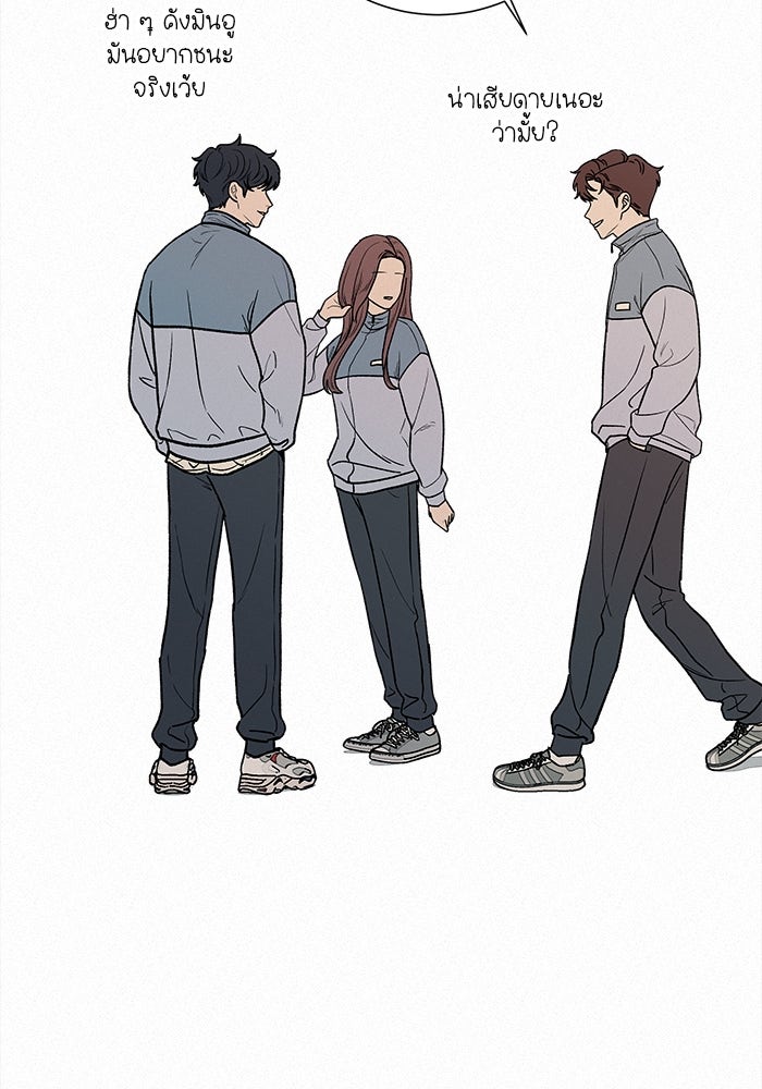 ปฏิบัติการรักวุ่นหัวใจ - หน้า 39