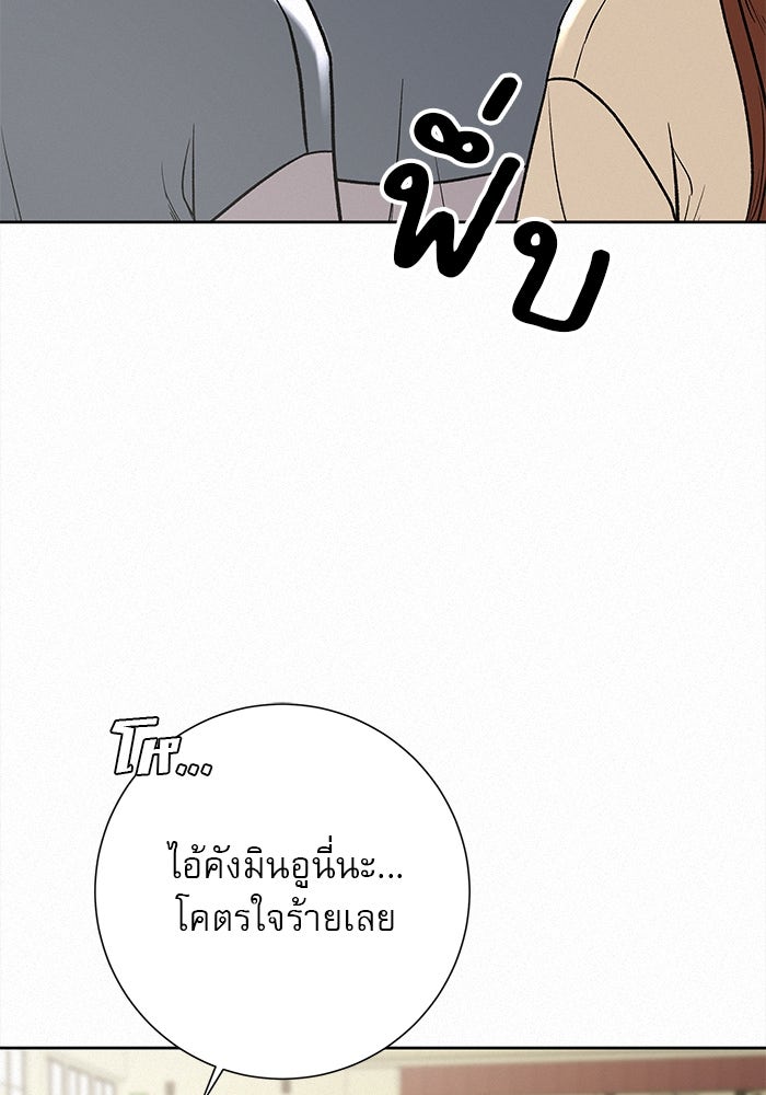 ปฏิบัติการรักวุ่นหัวใจ - หน้า 43