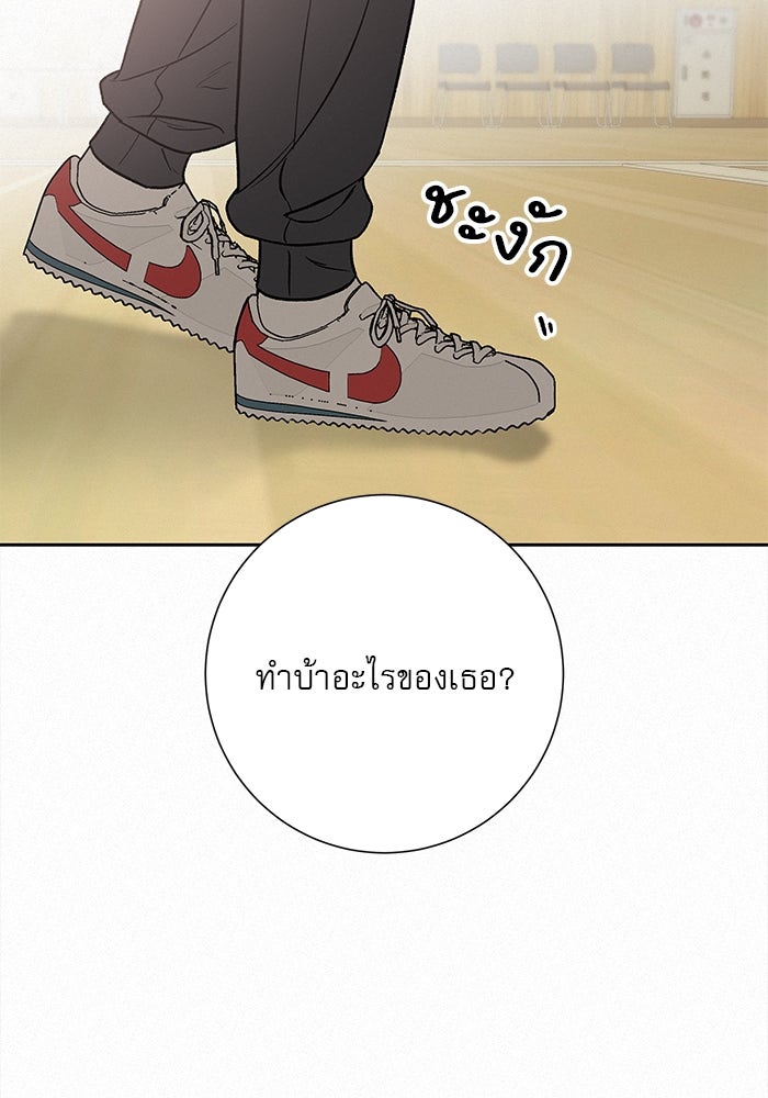 ปฏิบัติการรักวุ่นหัวใจ - หน้า 5