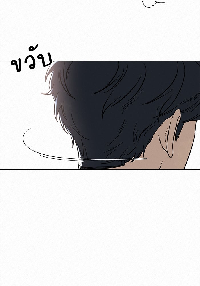 ปฏิบัติการรักวุ่นหัวใจ - หน้า 52
