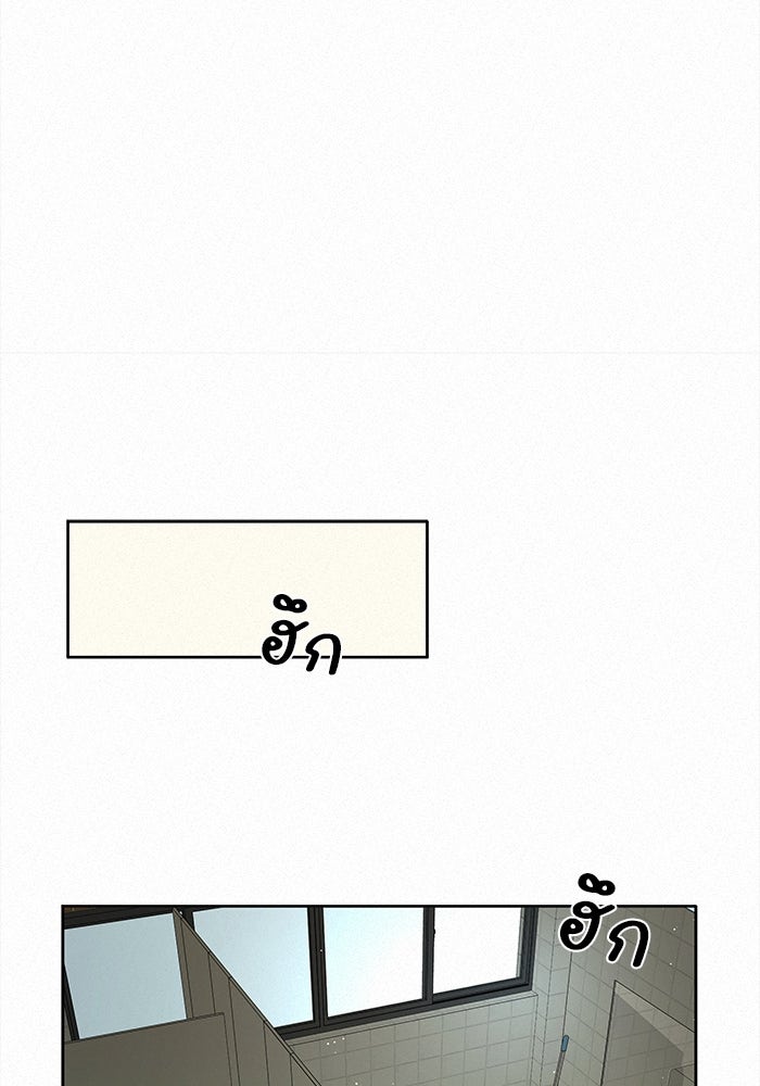 ปฏิบัติการรักวุ่นหัวใจ - หน้า 53