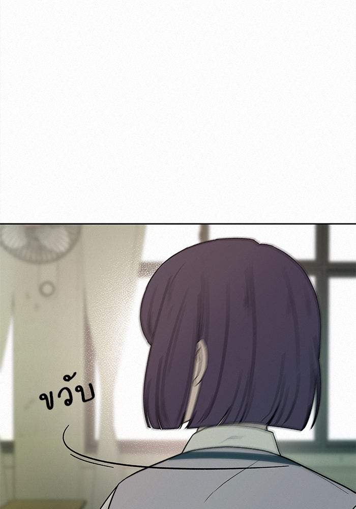 ปฏิบัติการรักวุ่นหัวใจ - หน้า 70
