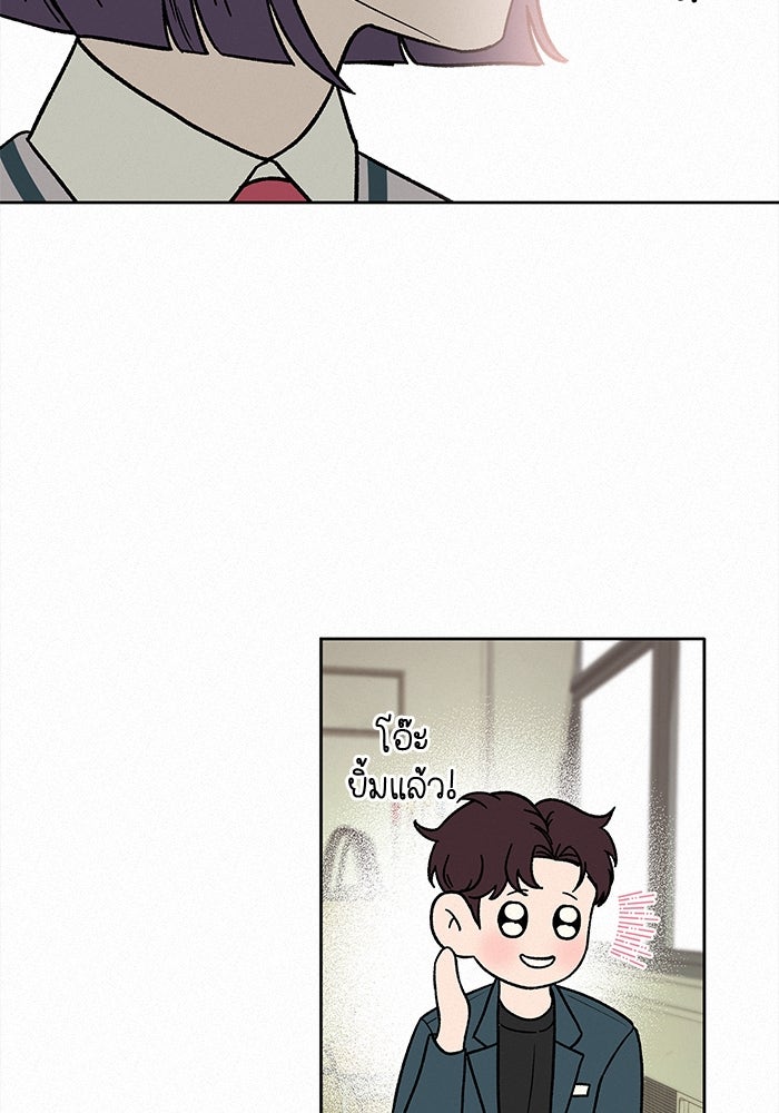 ปฏิบัติการรักวุ่นหัวใจ - หน้า 75