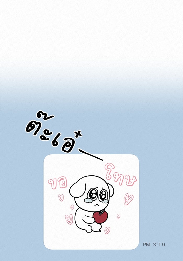 ปฏิบัติการรักวุ่นหัวใจ - หน้า 83