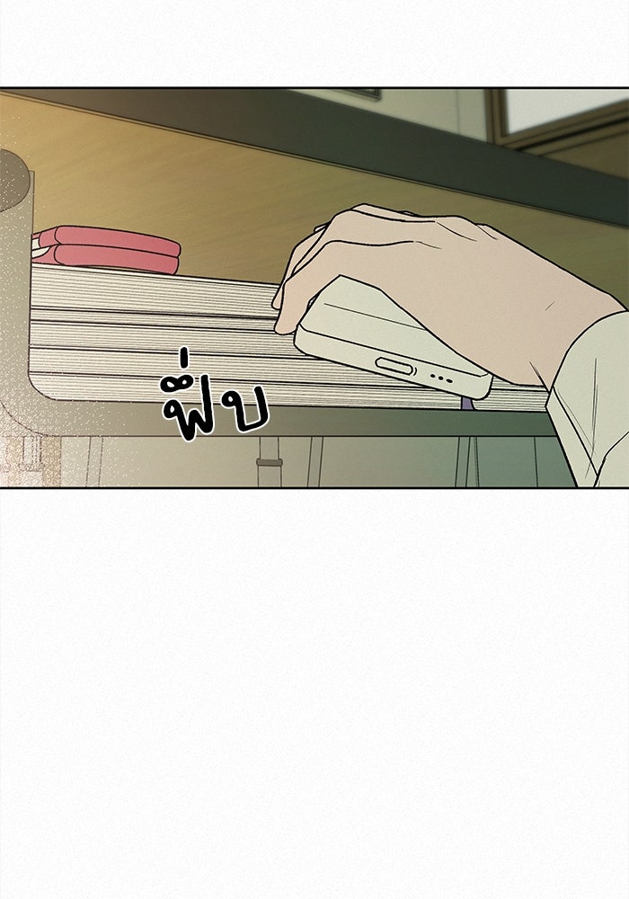 ปฏิบัติการรักวุ่นหัวใจ - หน้า 86
