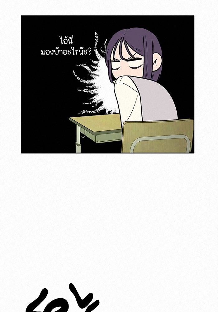ปฏิบัติการรักวุ่นหัวใจ - หน้า 92