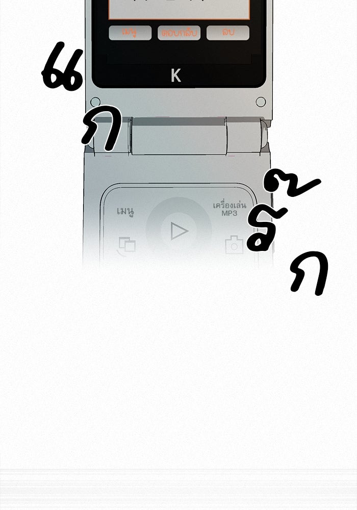 ปฏิบัติการรักวุ่นหัวใจ - หน้า 95