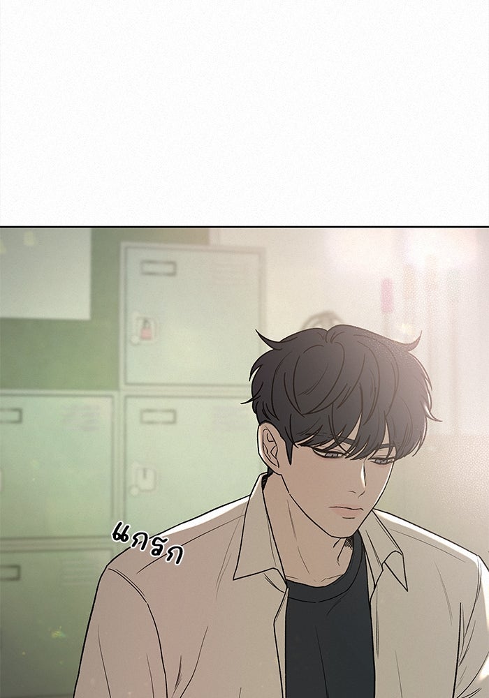 ปฏิบัติการรักวุ่นหัวใจ - หน้า 97