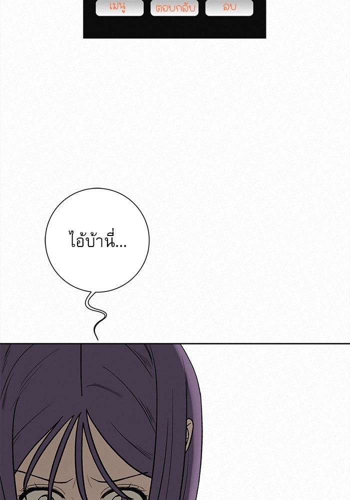 ปฏิบัติการรักวุ่นหัวใจ - หน้า 99