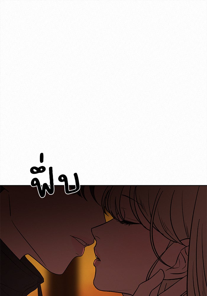 ปฏิบัติการรักวุ่นหัวใจ - หน้า 1
