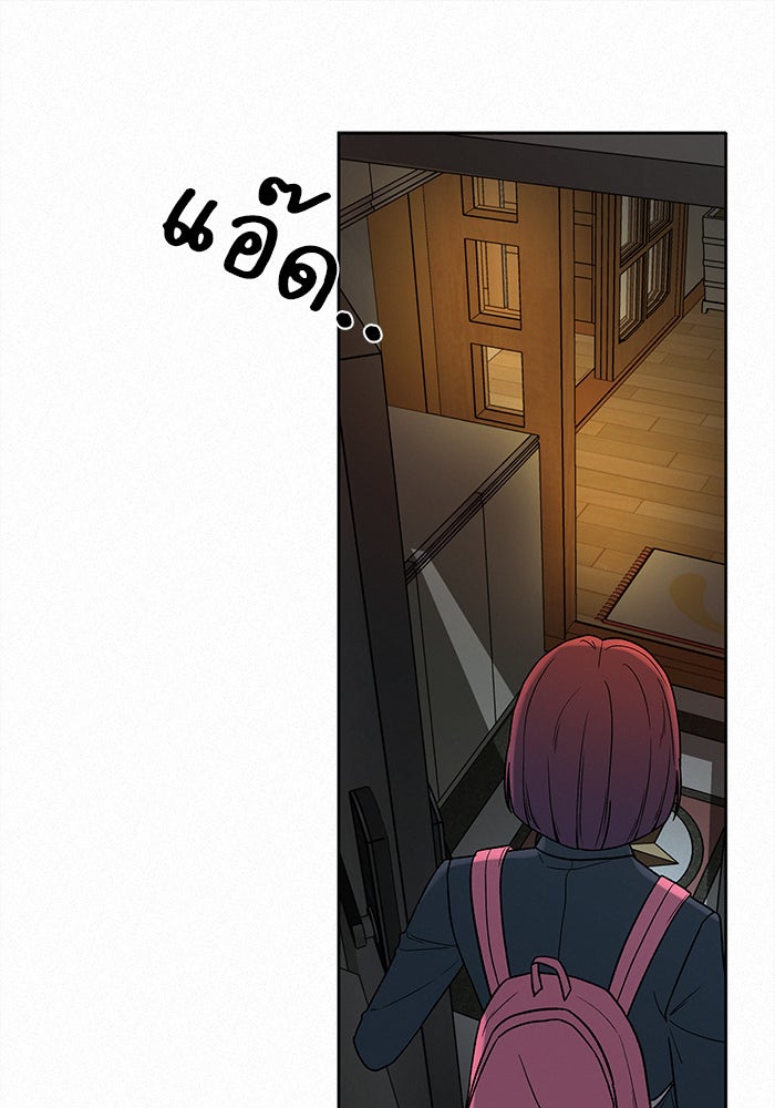 ปฏิบัติการรักวุ่นหัวใจ - หน้า 119