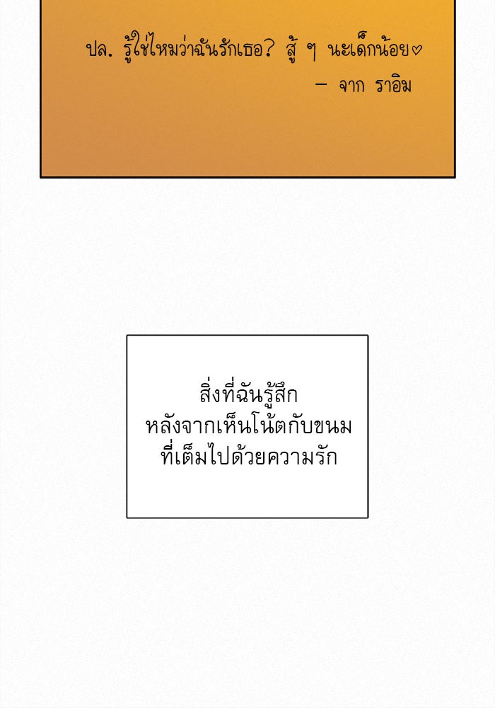 ปฏิบัติการรักวุ่นหัวใจ - หน้า 125