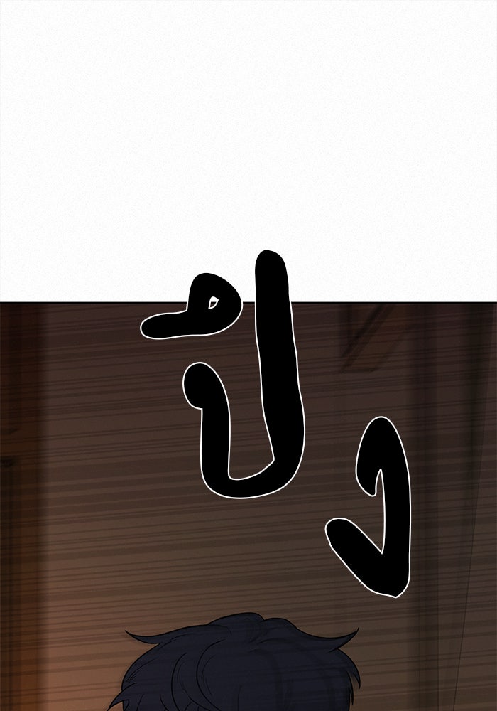 ปฏิบัติการรักวุ่นหัวใจ - หน้า 18