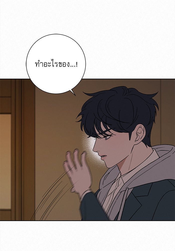 ปฏิบัติการรักวุ่นหัวใจ - หน้า 20