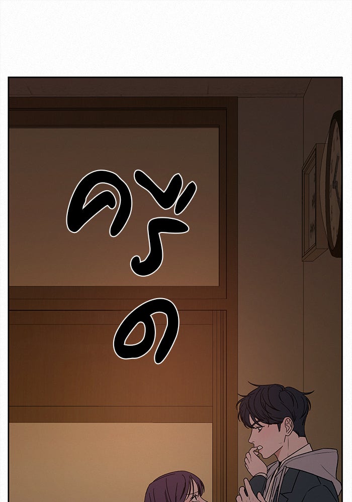 ปฏิบัติการรักวุ่นหัวใจ - หน้า 25