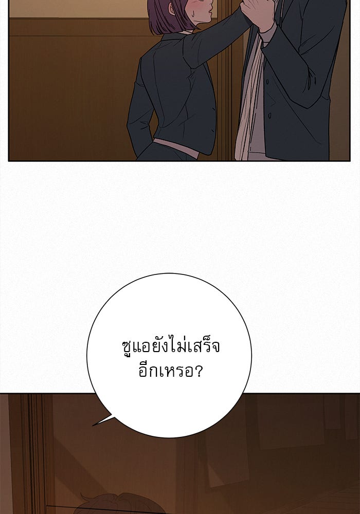 ปฏิบัติการรักวุ่นหัวใจ - หน้า 26