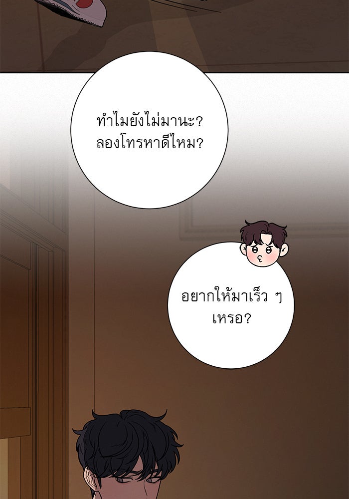 ปฏิบัติการรักวุ่นหัวใจ - หน้า 29