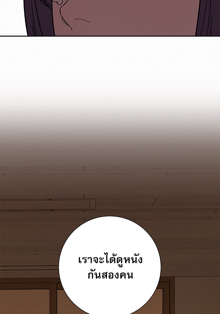 ปฏิบัติการรักวุ่นหัวใจ - หน้า 32