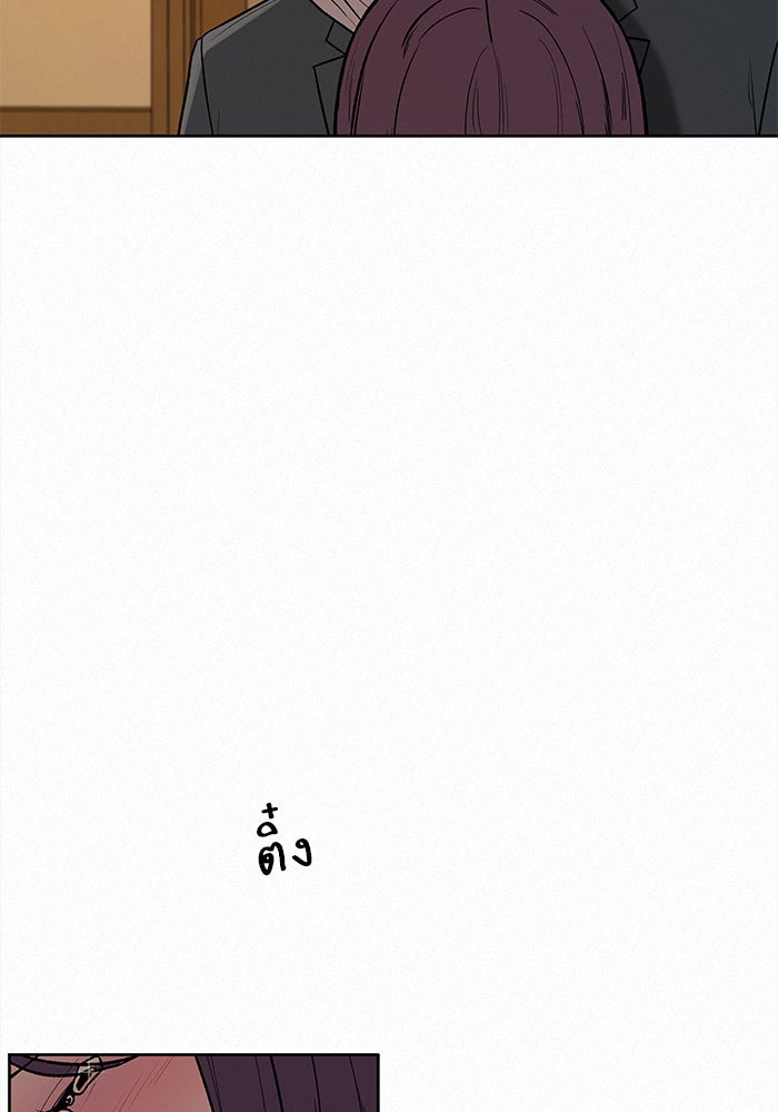 ปฏิบัติการรักวุ่นหัวใจ - หน้า 35