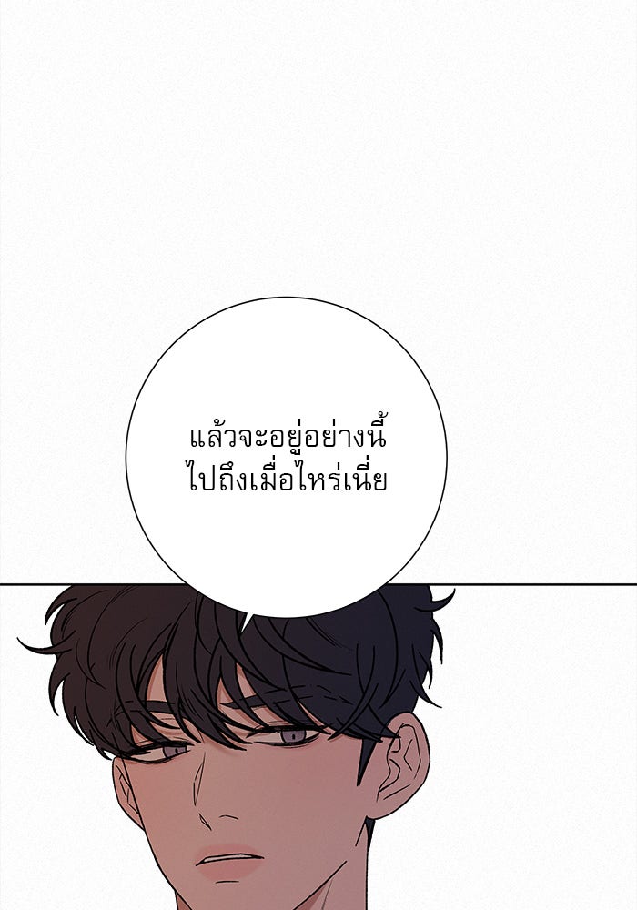ปฏิบัติการรักวุ่นหัวใจ - หน้า 45